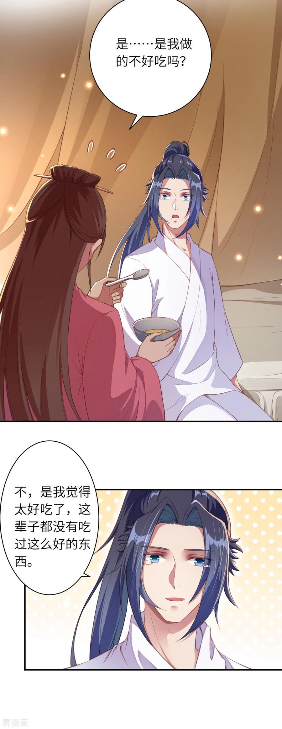 逆天邪神331话 云萧，学会了吗？