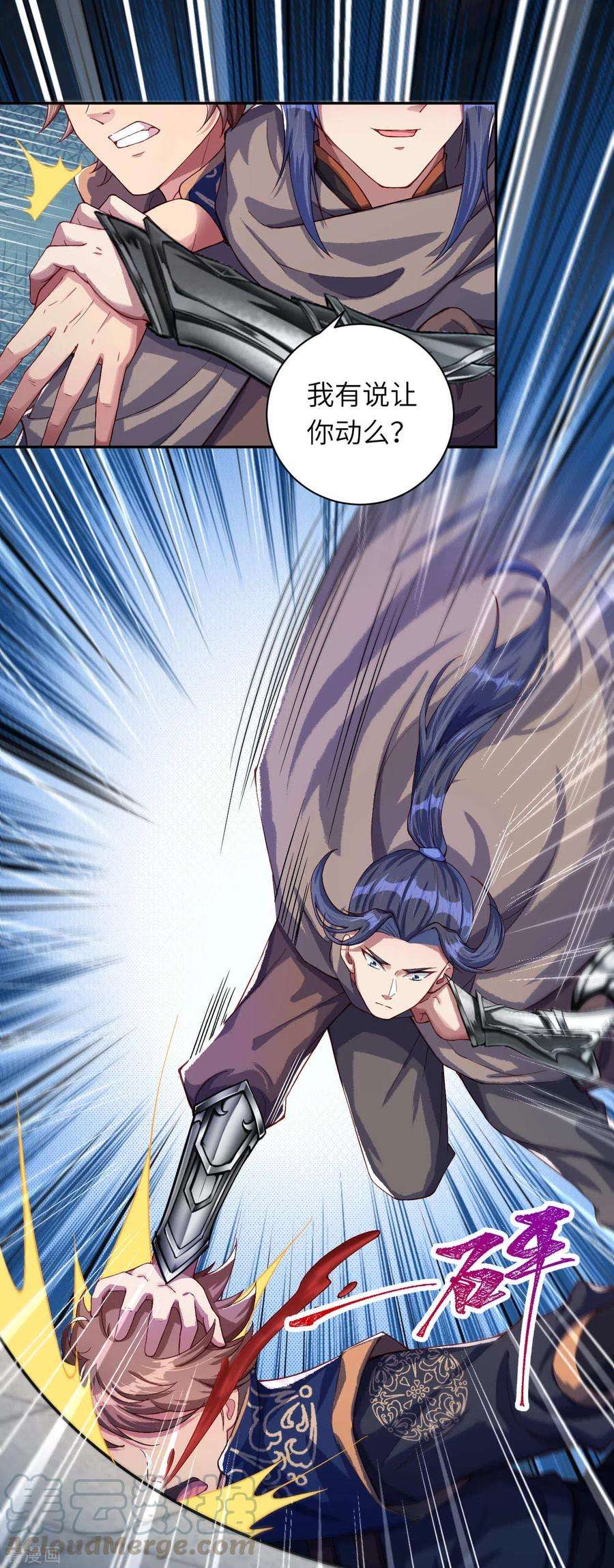 逆天邪神332话 血亲互换