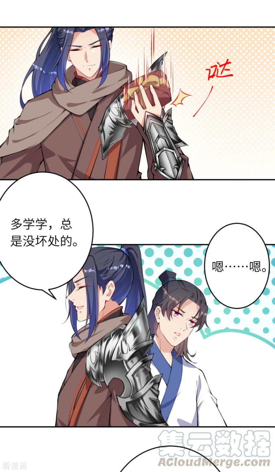 逆天邪神332话 血亲互换