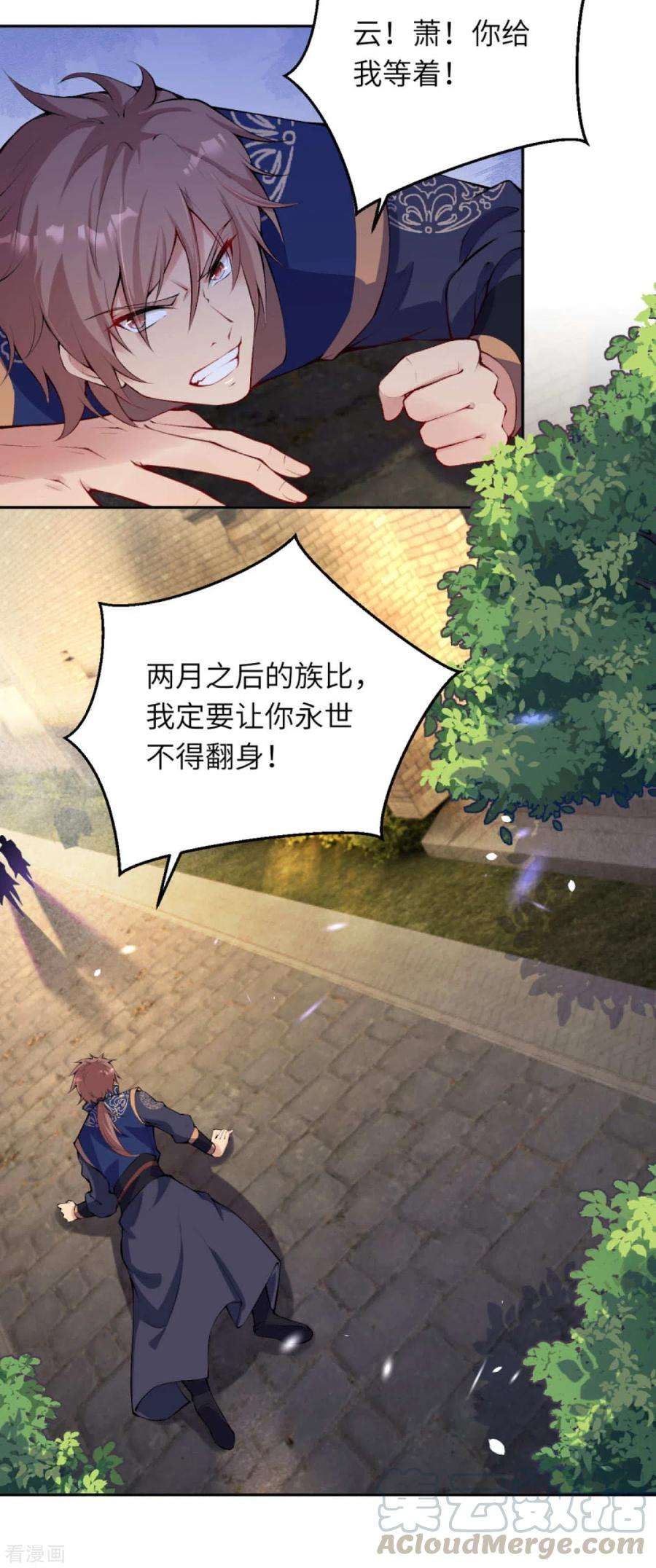 逆天邪神332话 血亲互换