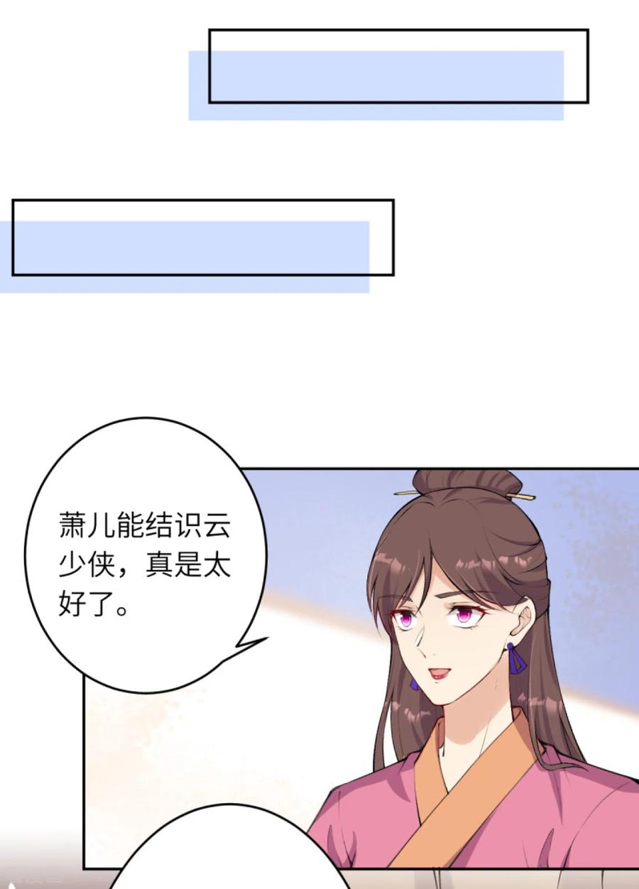 逆天邪神332话 血亲互换