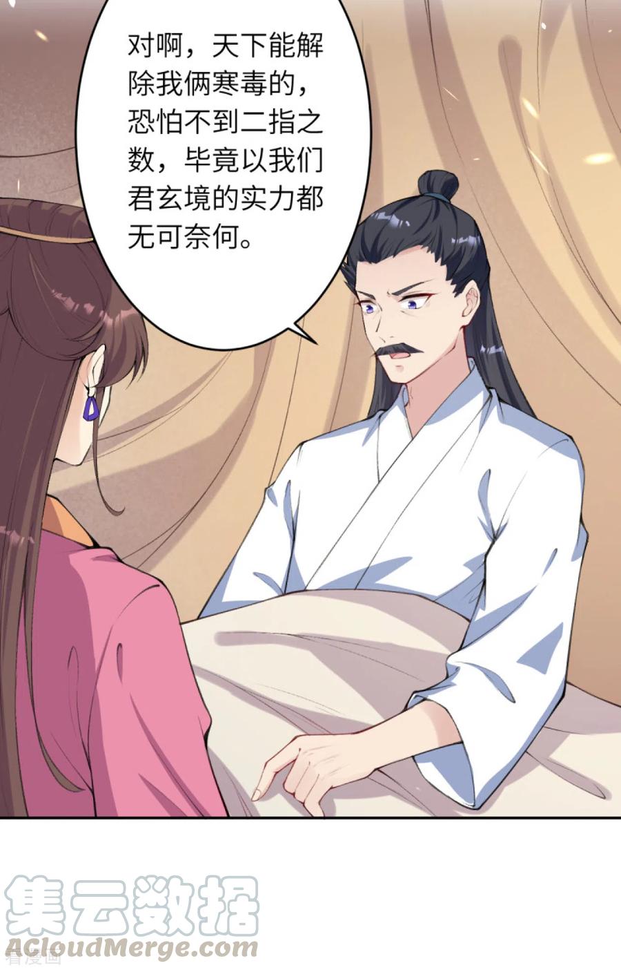 逆天邪神332话 血亲互换