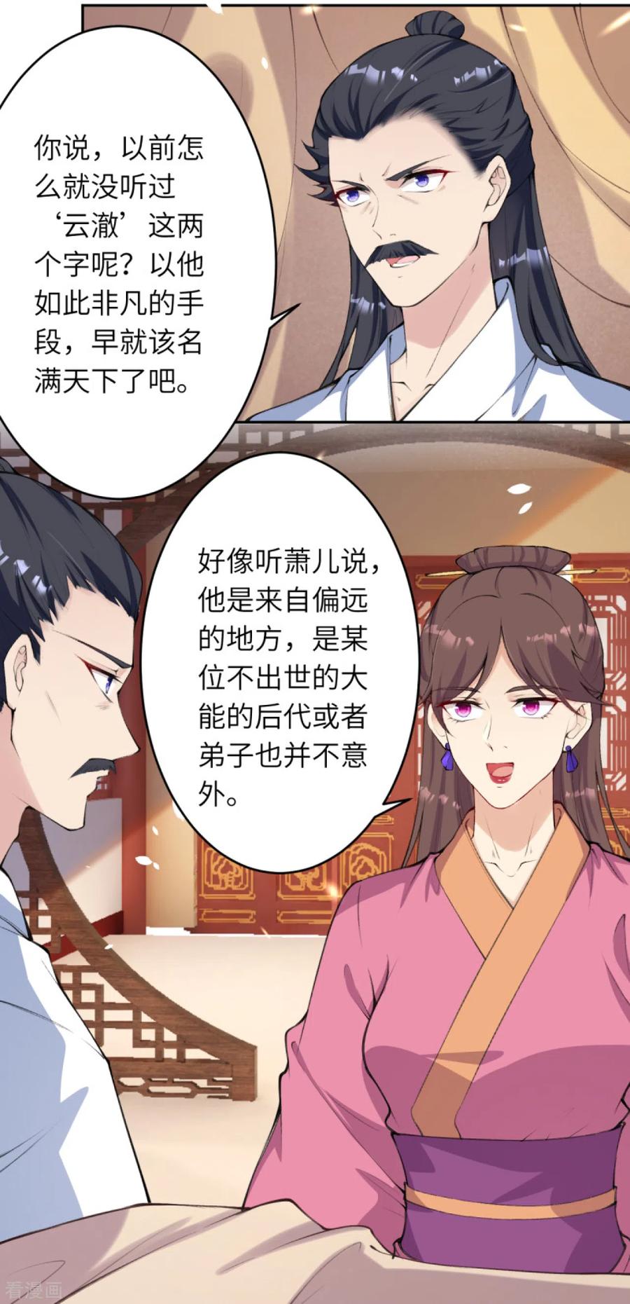 逆天邪神332话 血亲互换