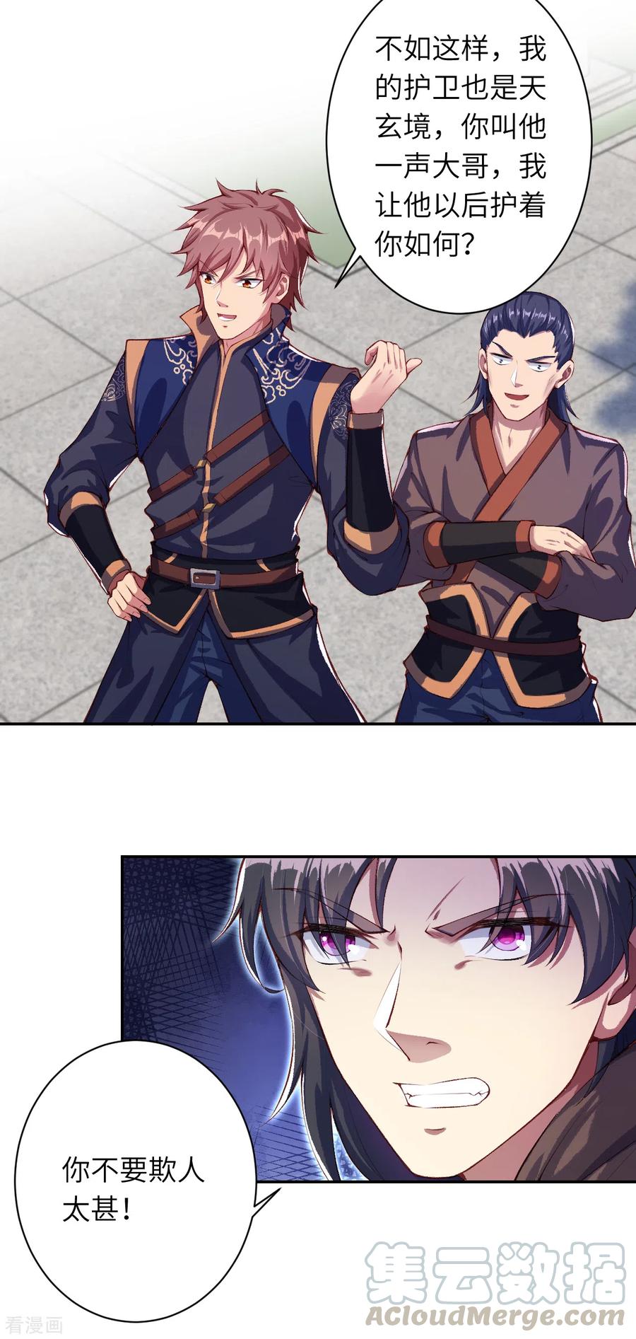 逆天邪神332话 血亲互换