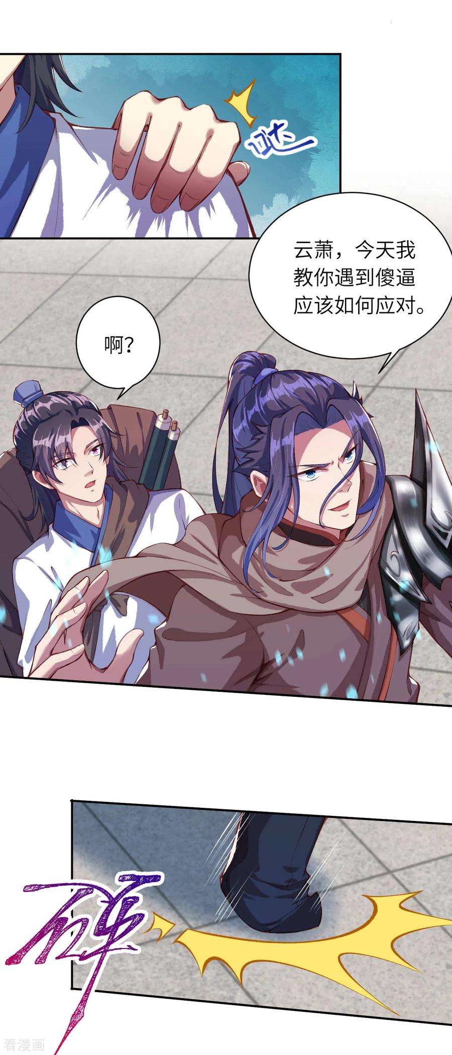 逆天邪神332话 血亲互换