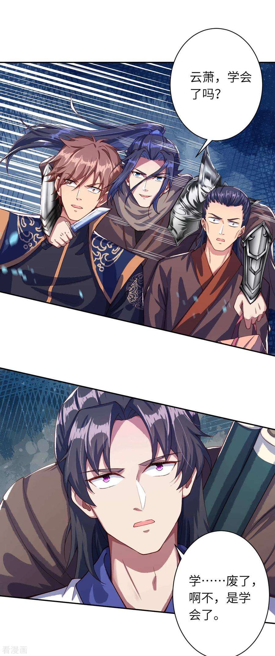 逆天邪神332话 血亲互换