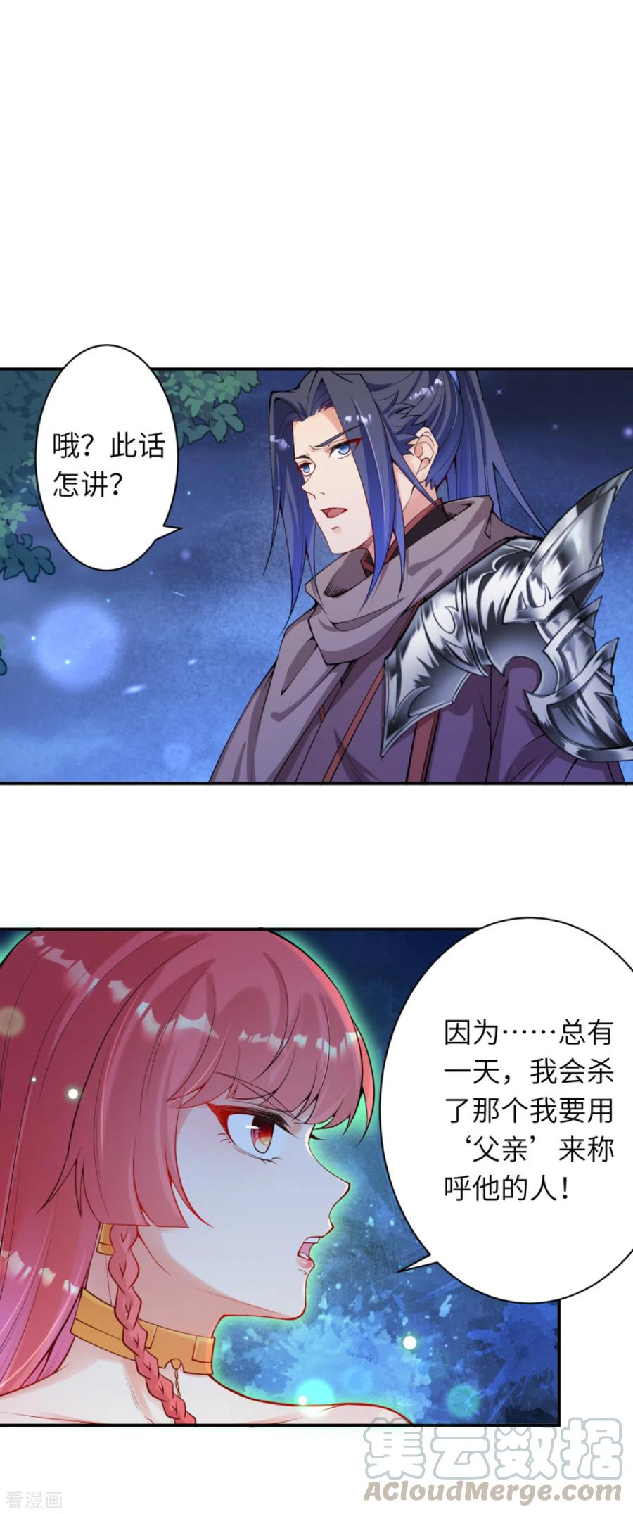 逆天邪神333话 玄技传承