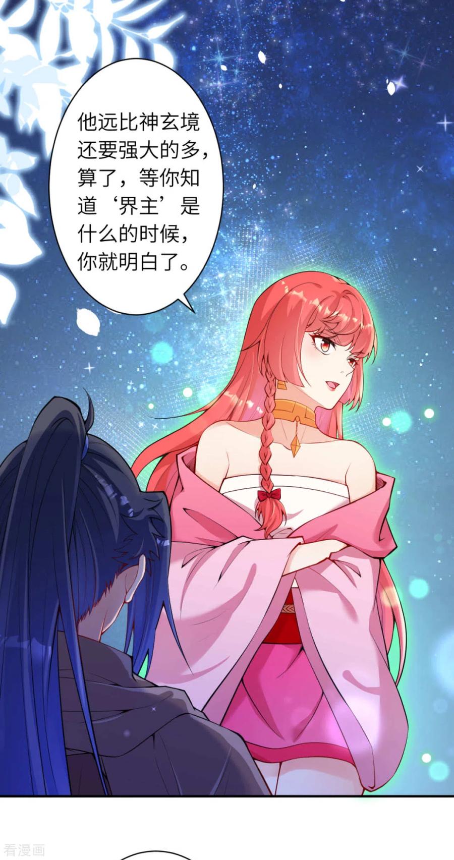 逆天邪神333话 玄技传承