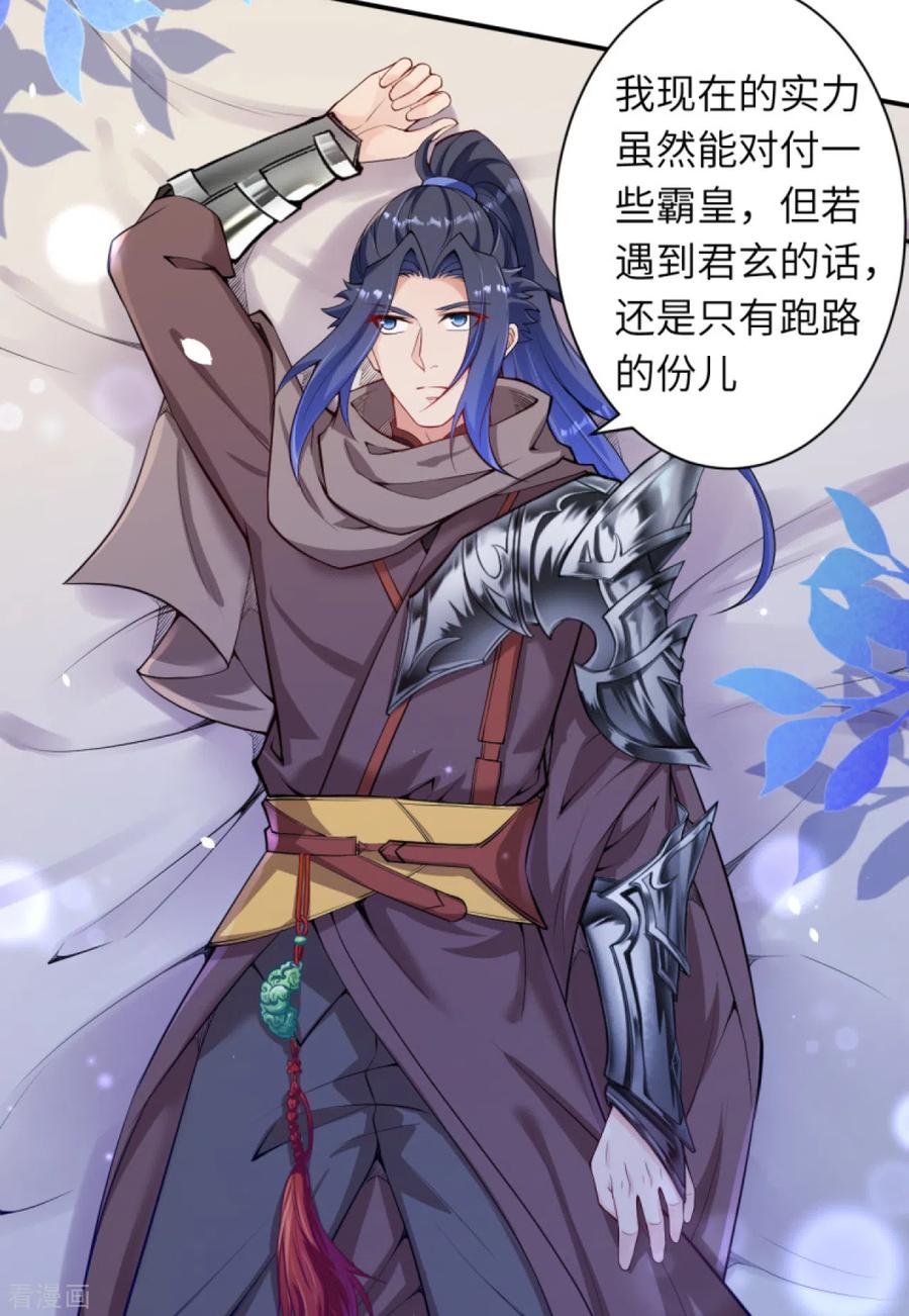 逆天邪神333话 玄技传承
