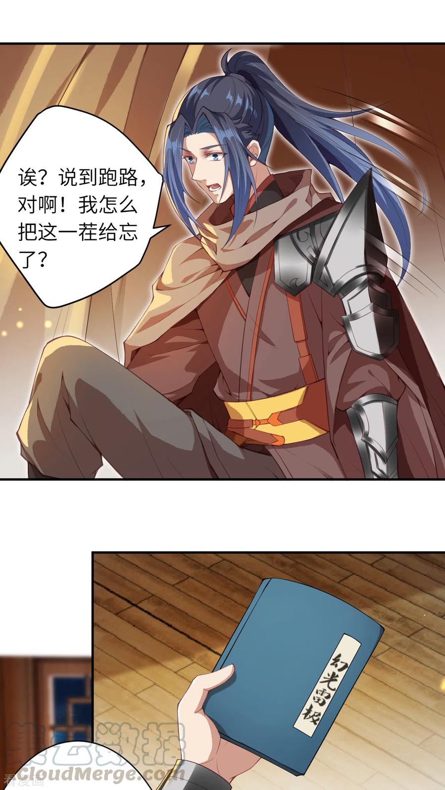 逆天邪神333话 玄技传承