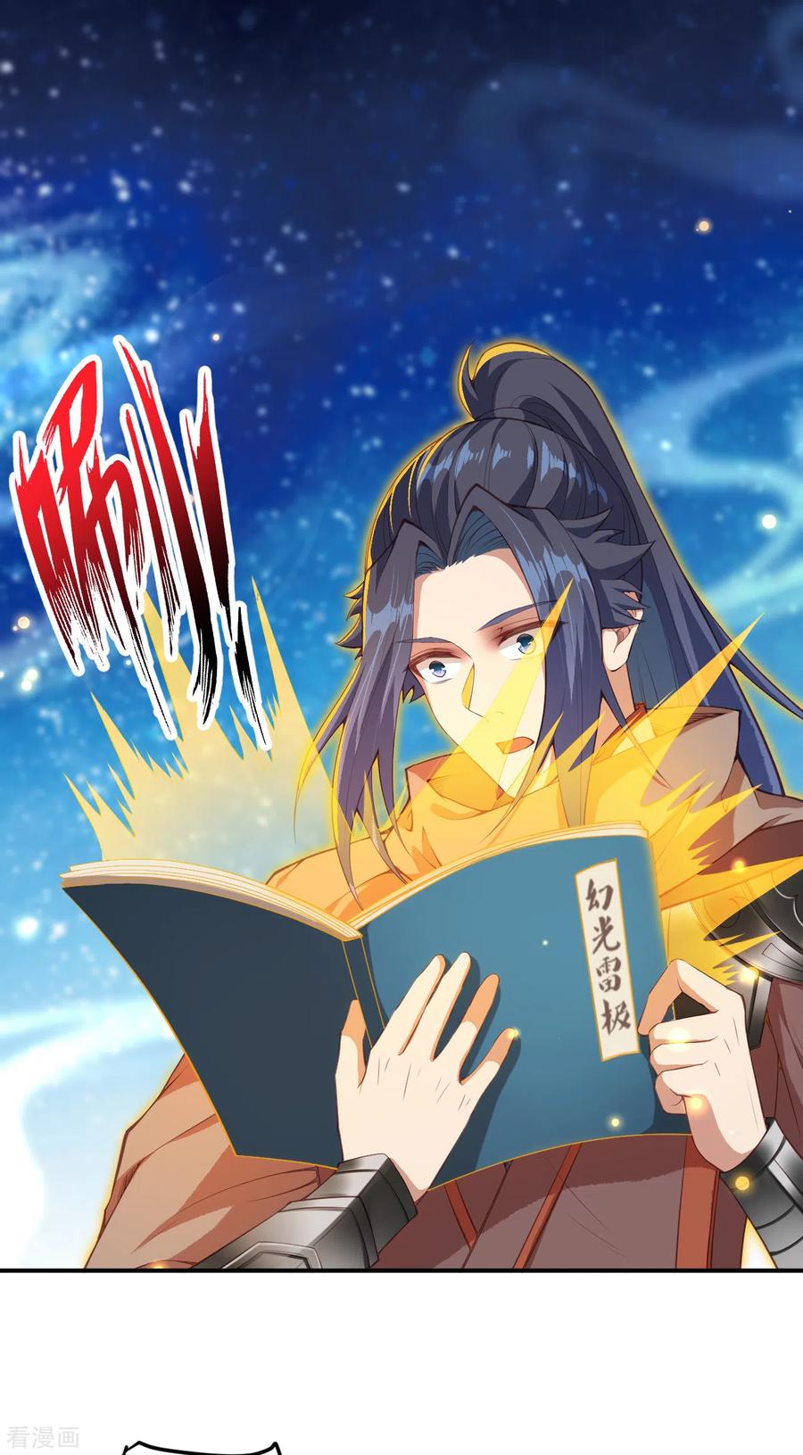 逆天邪神333话 玄技传承