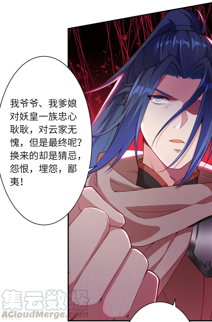 逆天邪神333话 玄技传承