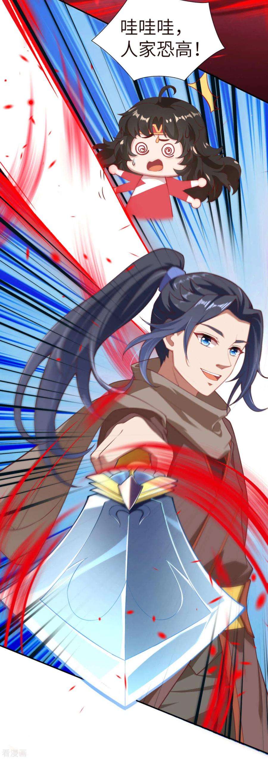 逆天邪神334话 红儿，起床了