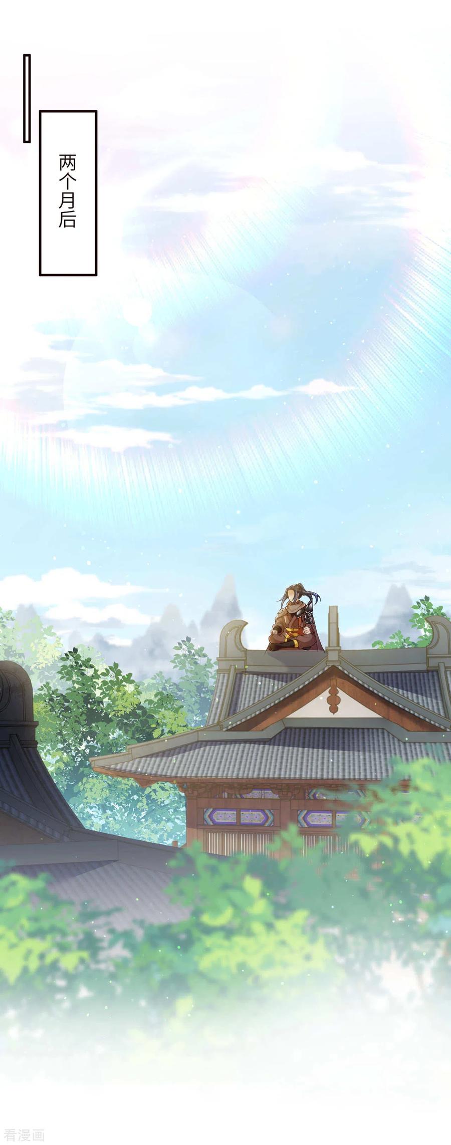逆天邪神334话 红儿，起床了