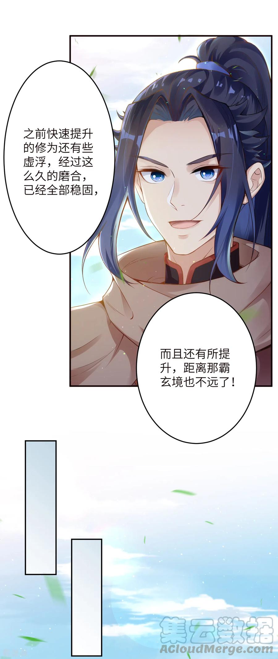 逆天邪神334话 红儿，起床了