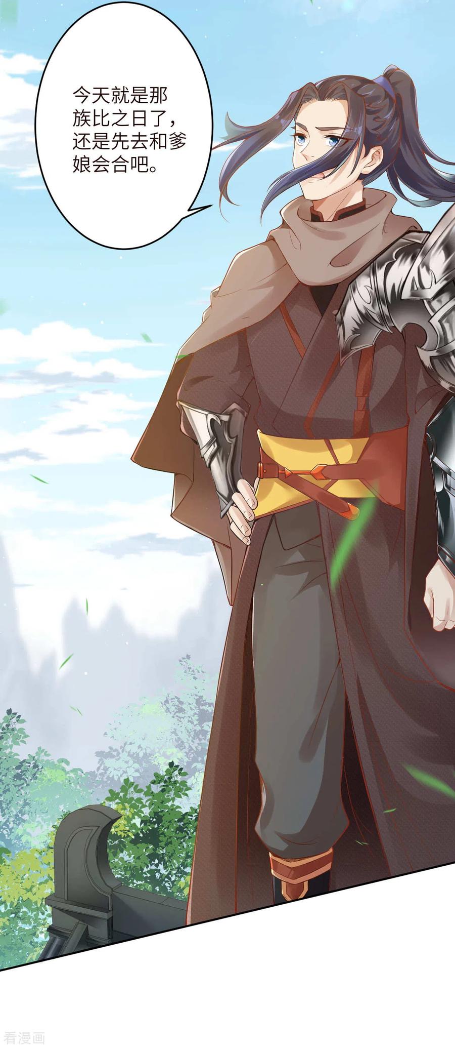 逆天邪神334话 红儿，起床了