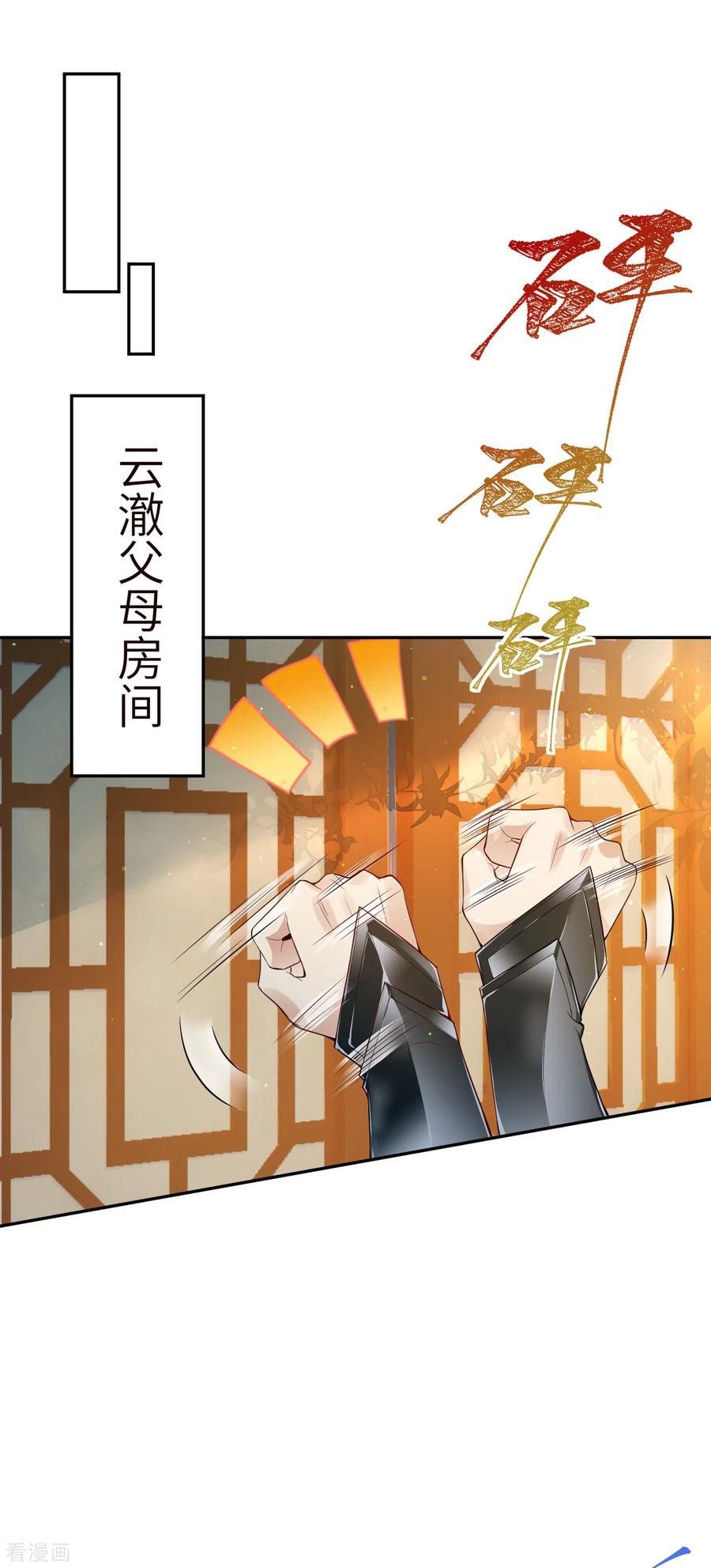 逆天邪神334话 红儿，起床了