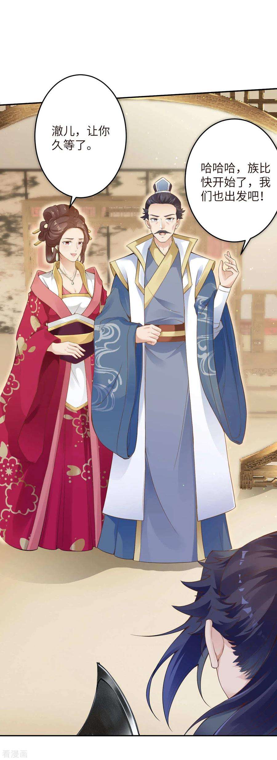 逆天邪神334话 红儿，起床了