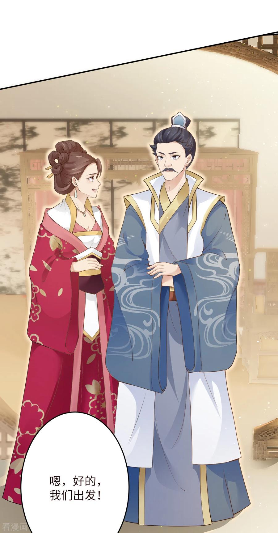 逆天邪神334话 红儿，起床了