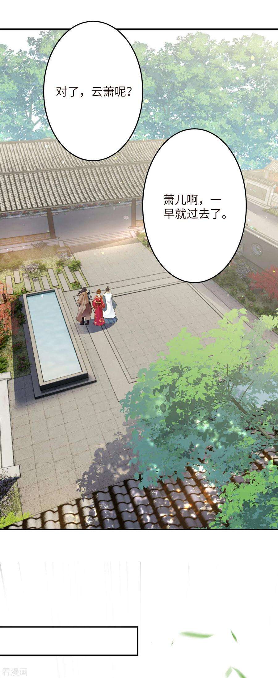 逆天邪神334话 红儿，起床了