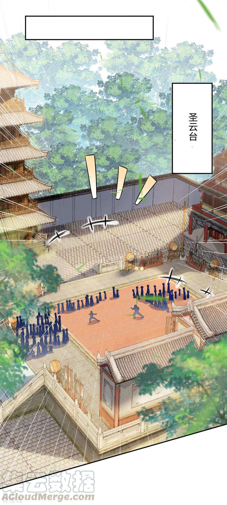 逆天邪神334话 红儿，起床了