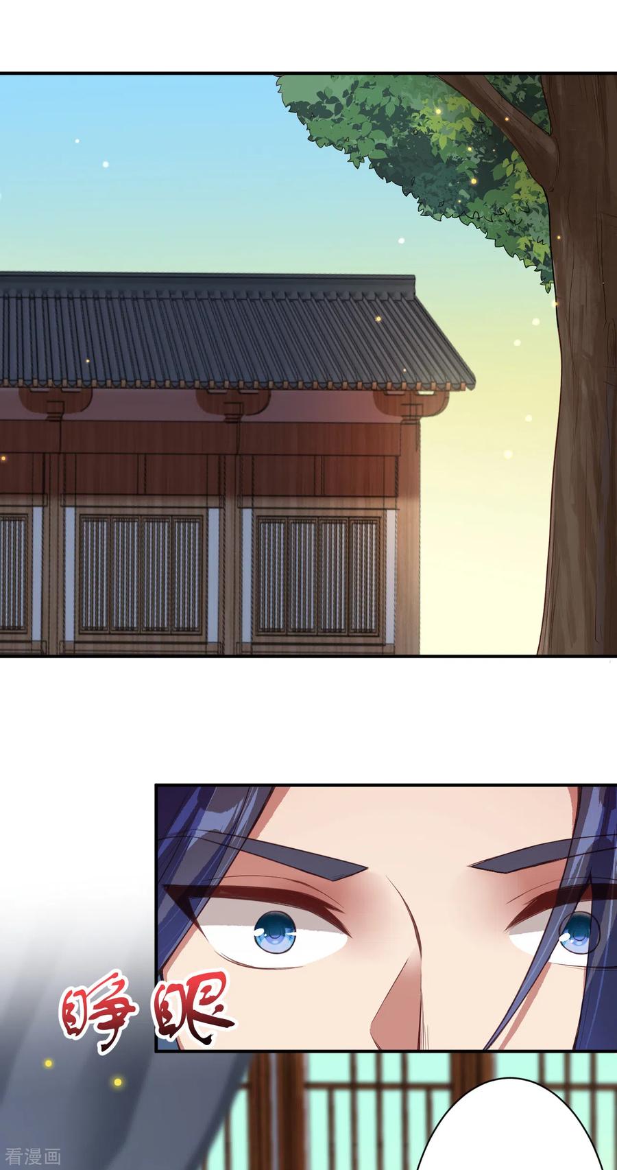 逆天邪神334话 红儿，起床了