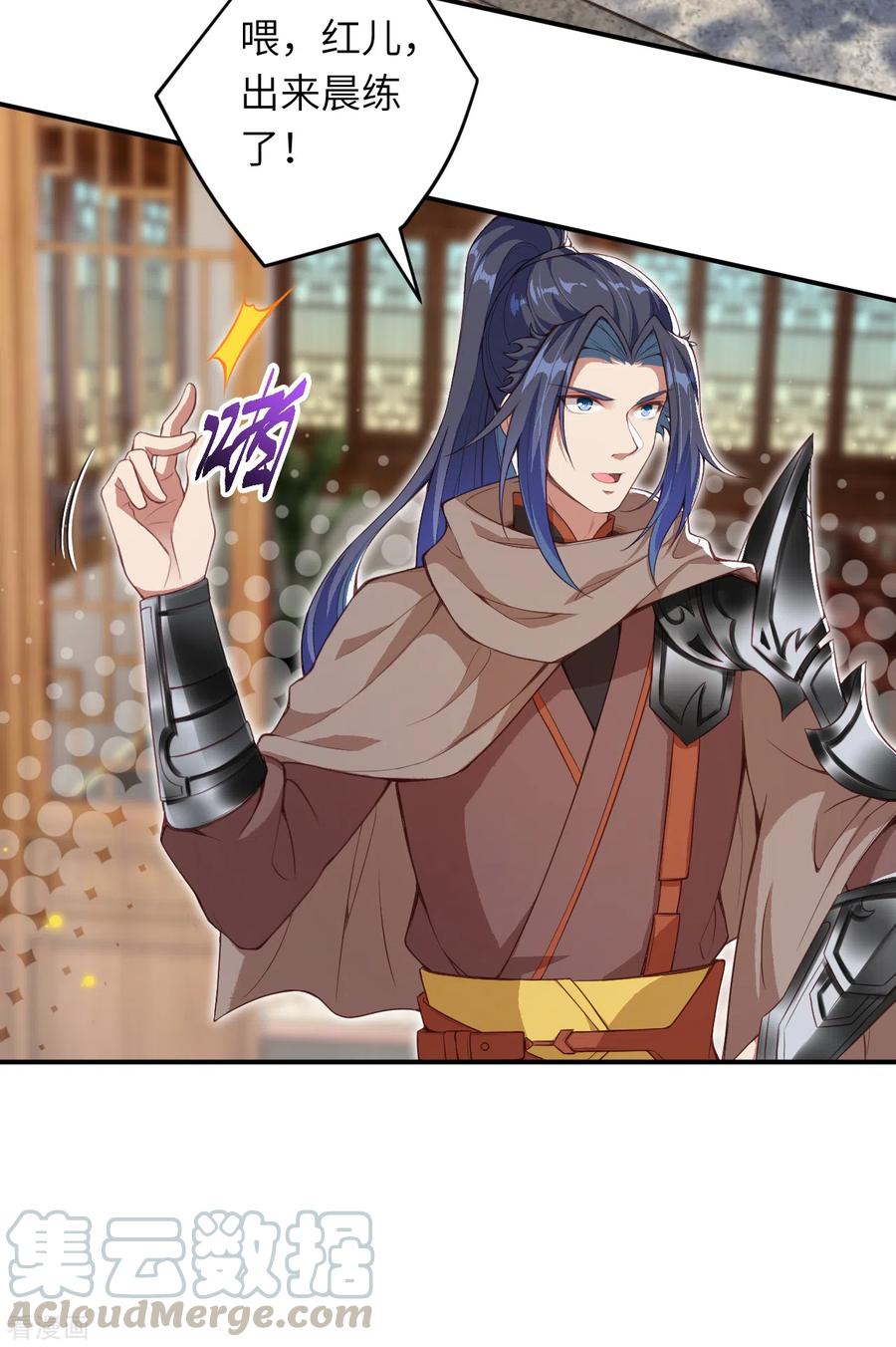 逆天邪神334话 红儿，起床了