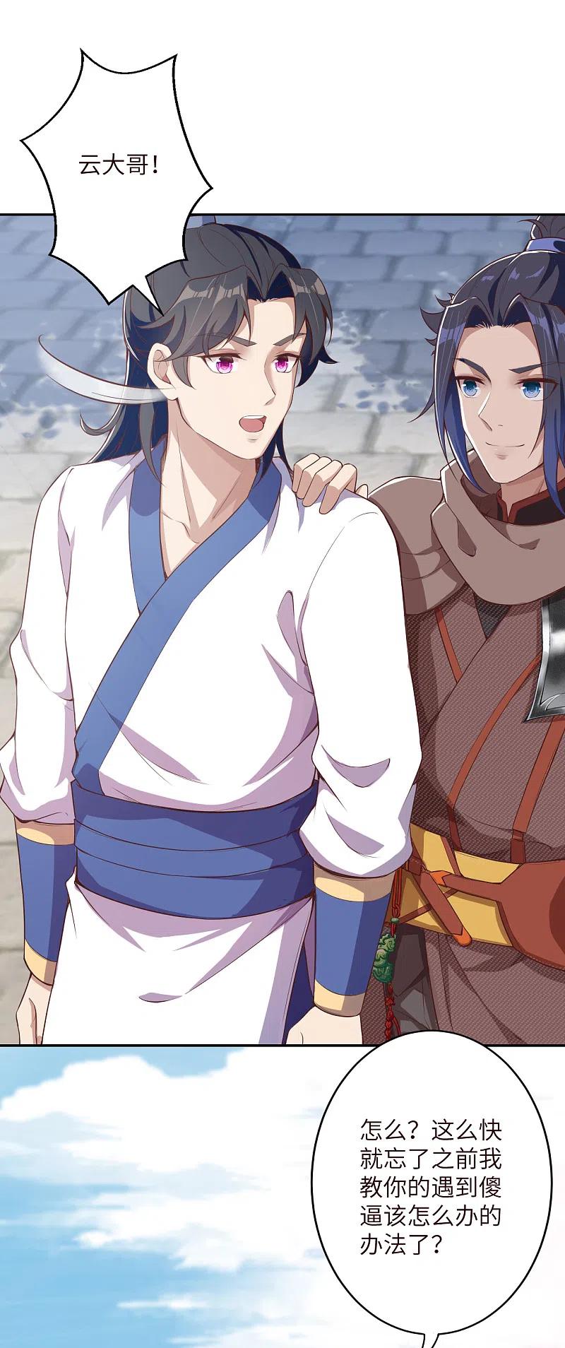 逆天邪神335话 好像也不怎么样嘛