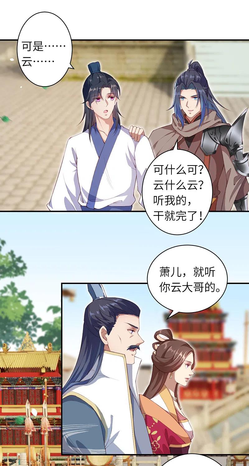 逆天邪神335话 好像也不怎么样嘛