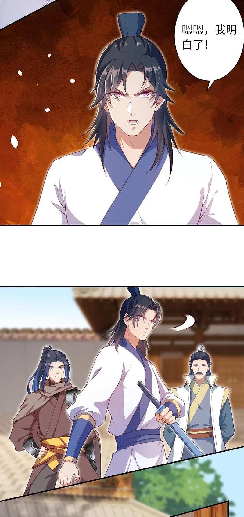 逆天邪神335话 好像也不怎么样嘛