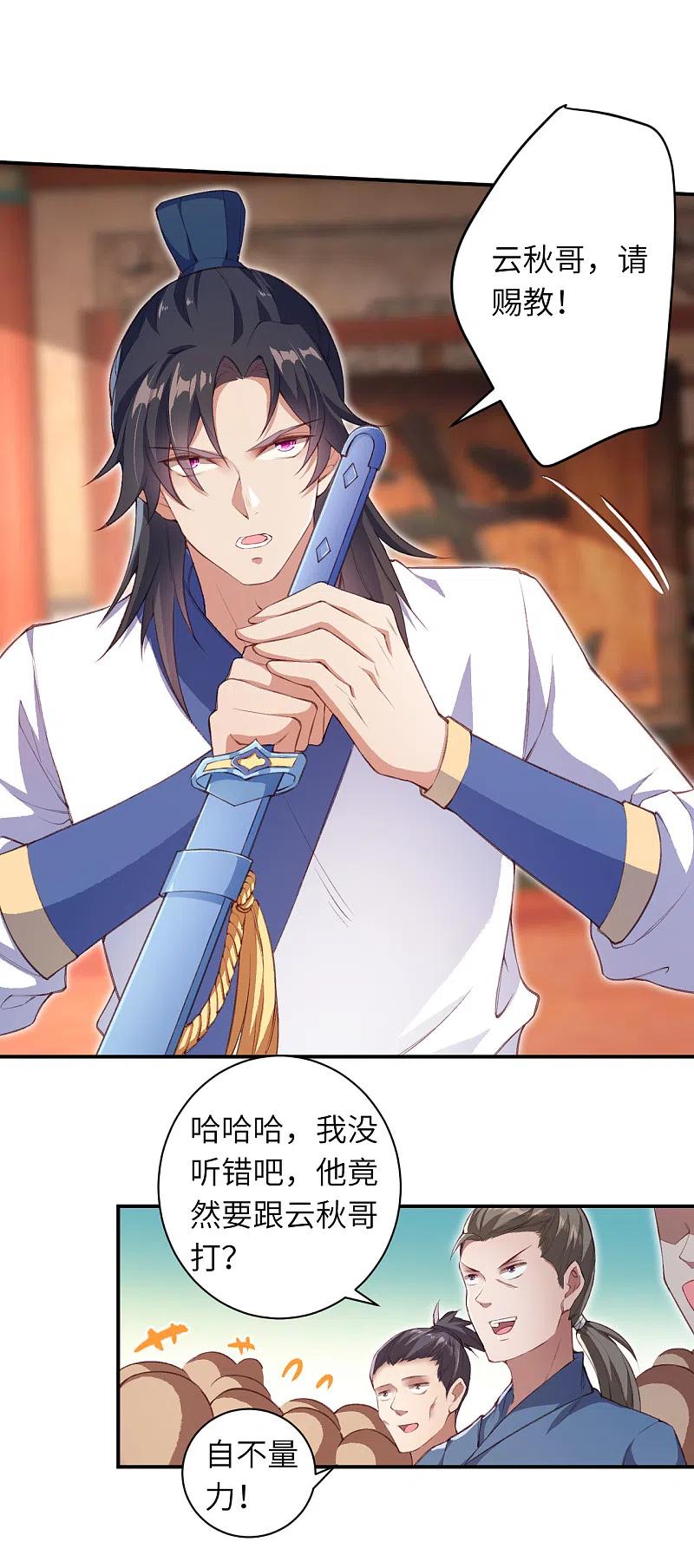 逆天邪神335话 好像也不怎么样嘛