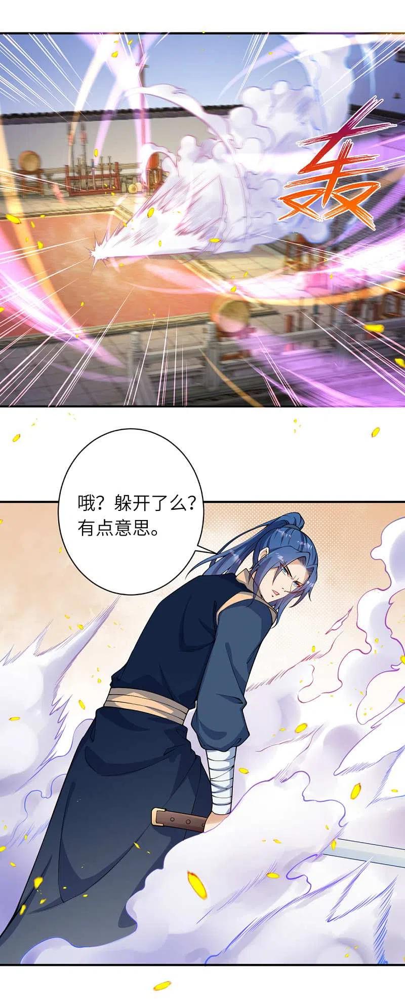 逆天邪神335话 好像也不怎么样嘛