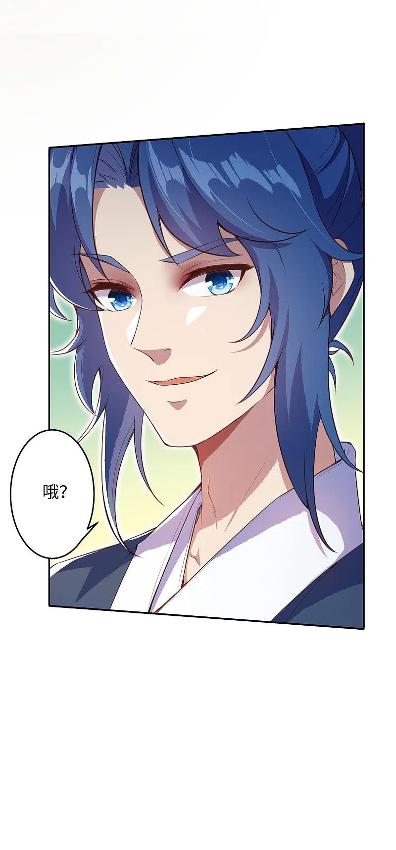 逆天邪神335话 好像也不怎么样嘛