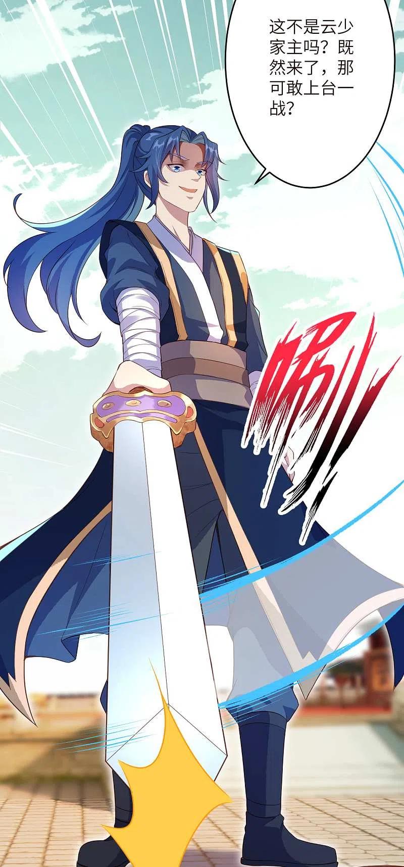 逆天邪神335话 好像也不怎么样嘛