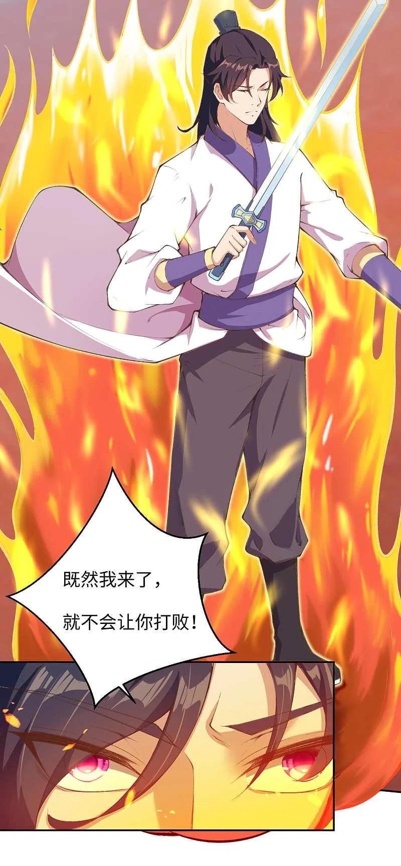 逆天邪神336话 云萧，给我去死！