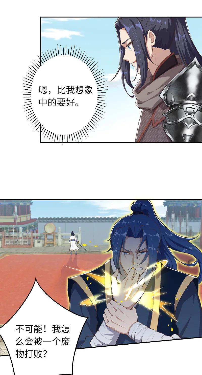 逆天邪神336话 云萧，给我去死！