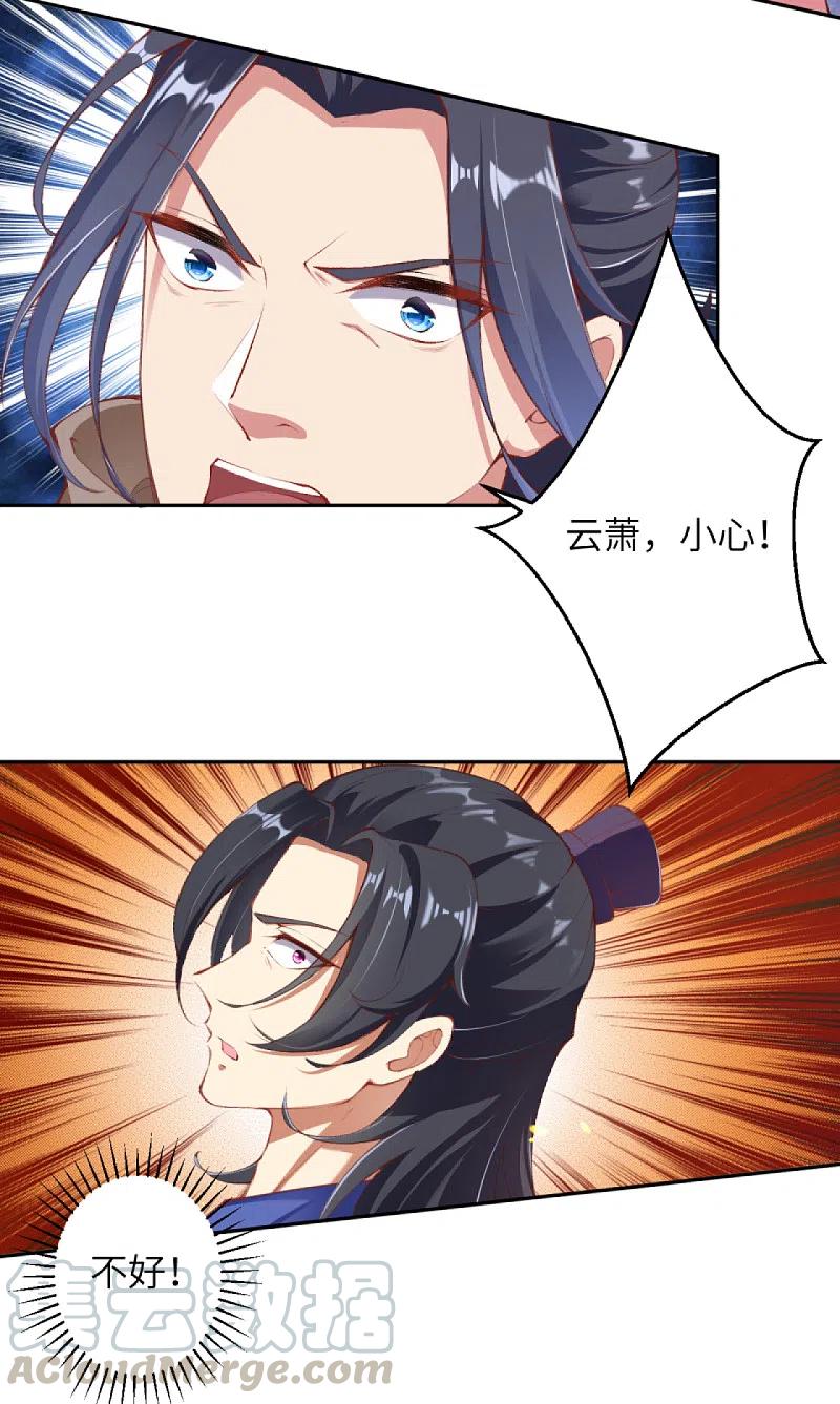 逆天邪神336话 云萧，给我去死！