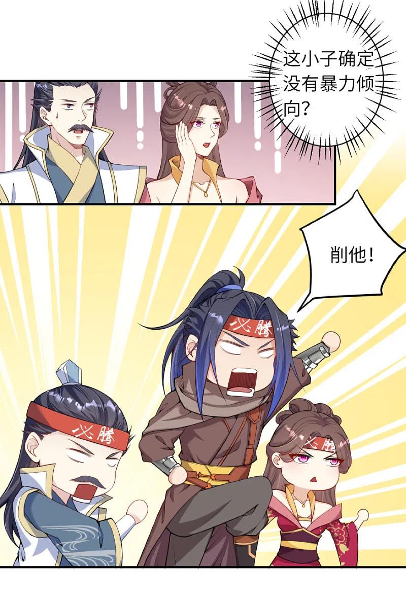 逆天邪神336话 云萧，给我去死！