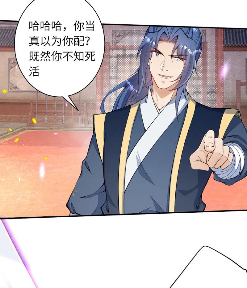 逆天邪神336话 云萧，给我去死！