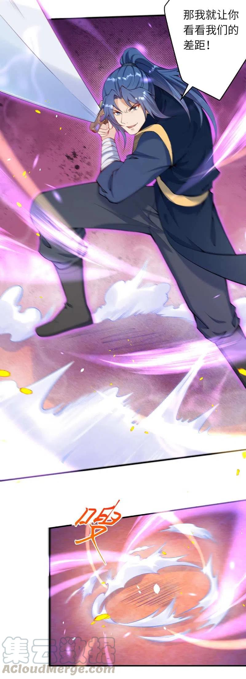 逆天邪神336话 云萧，给我去死！