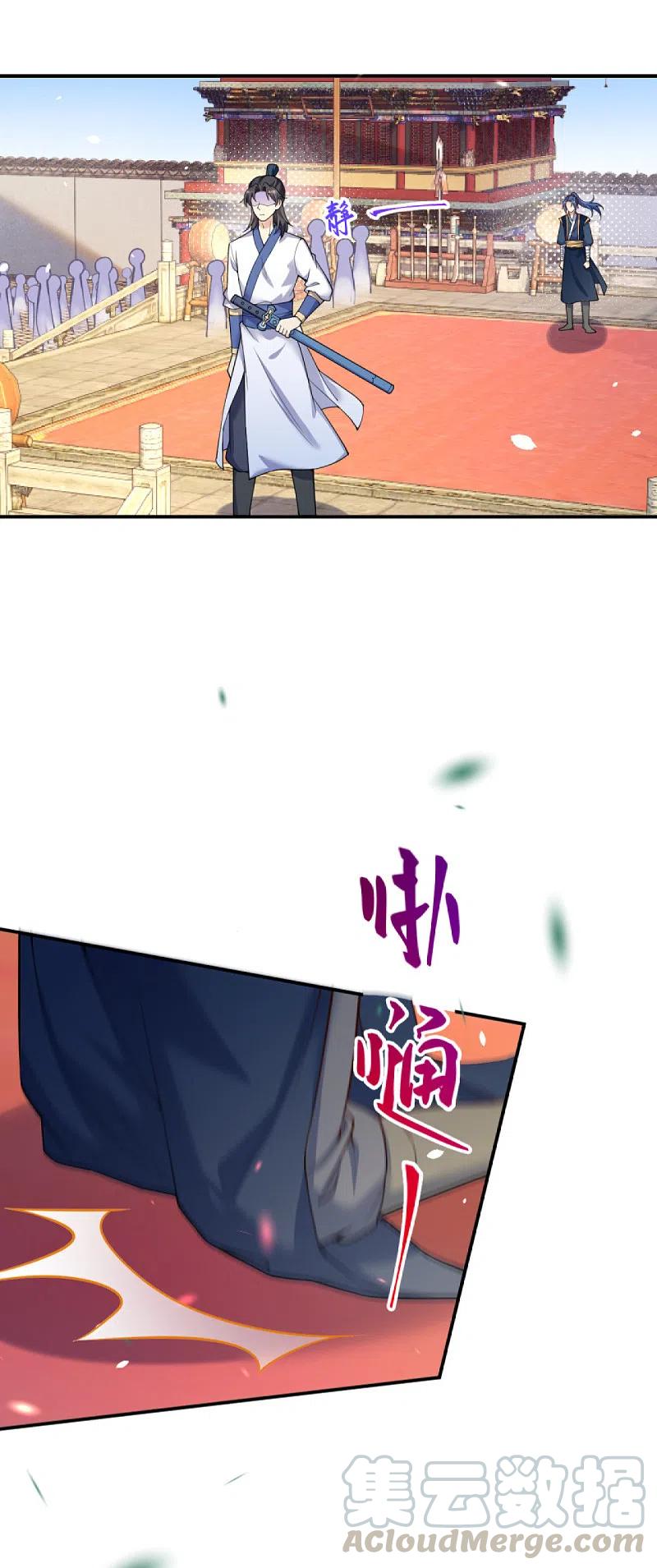 逆天邪神337话 大长老的敌意