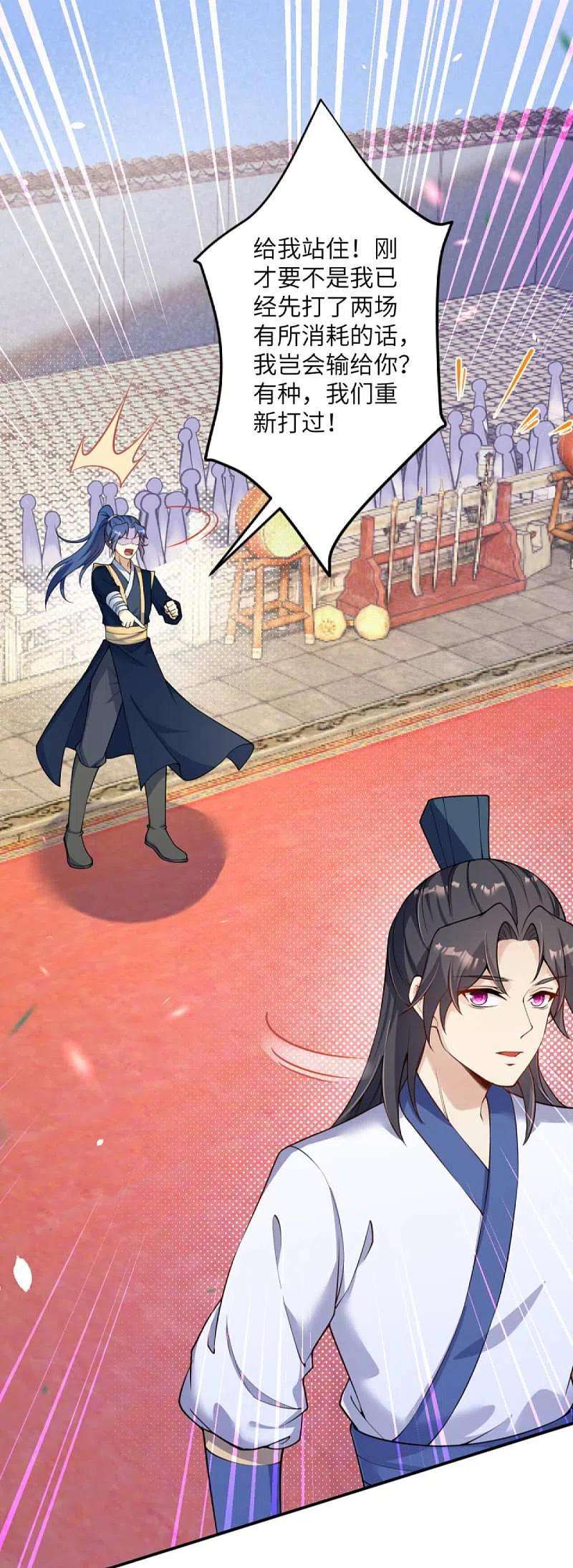 逆天邪神337话 大长老的敌意