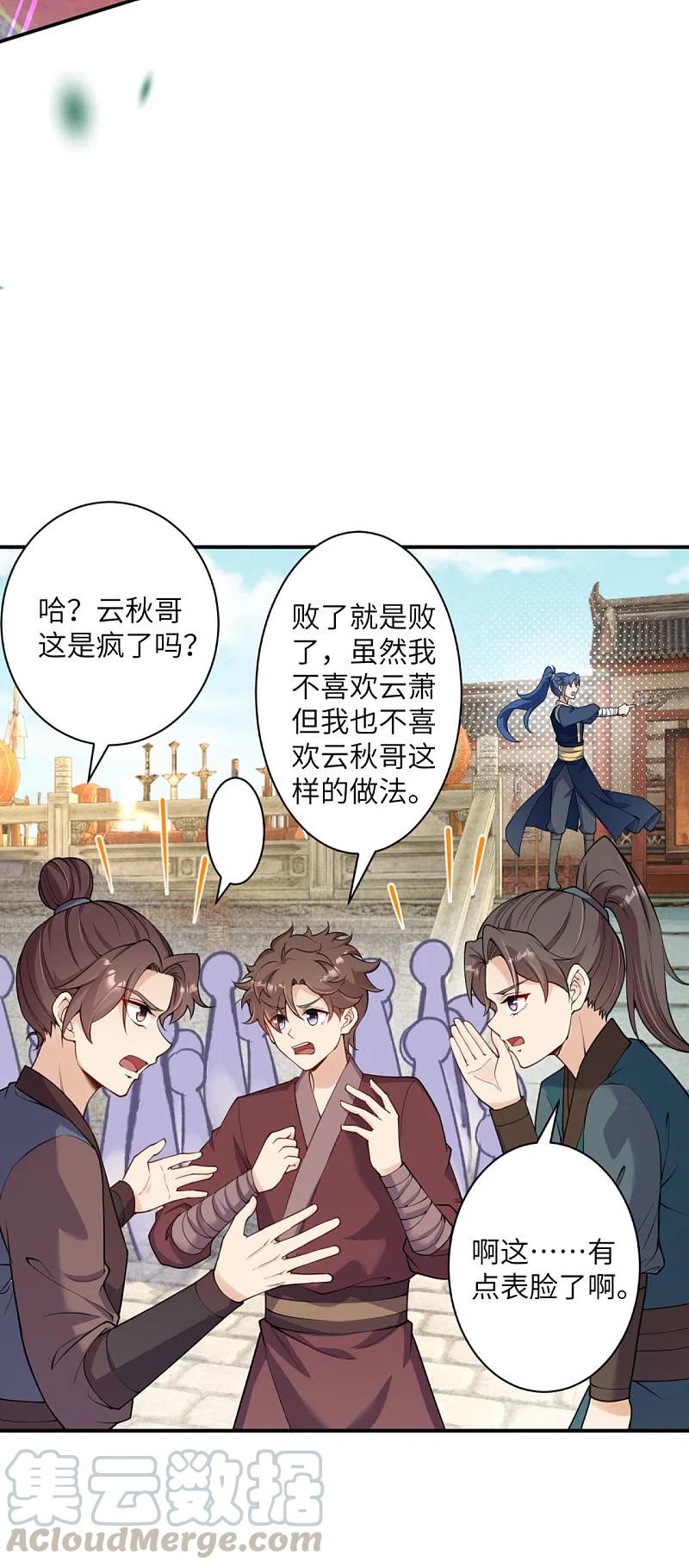 逆天邪神337话 大长老的敌意