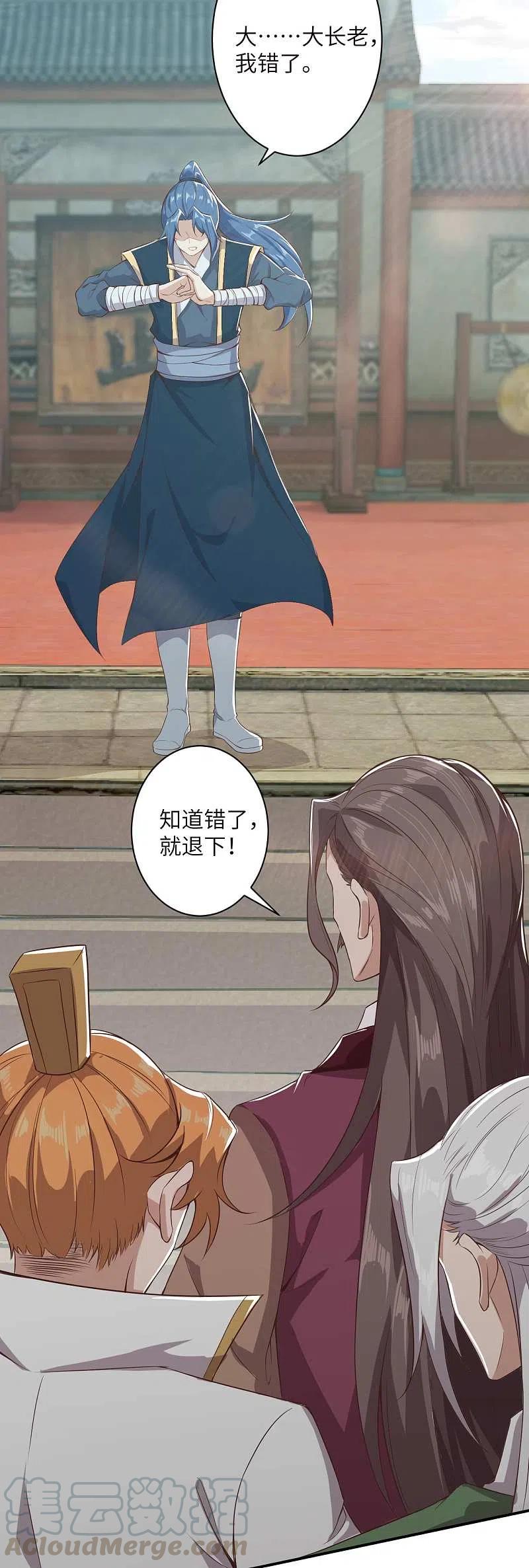 逆天邪神337话 大长老的敌意