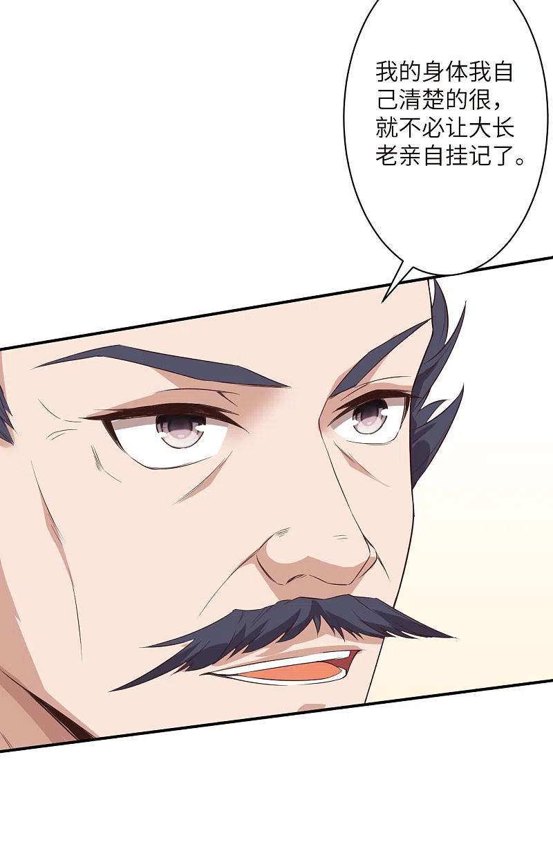 逆天邪神337话 大长老的敌意