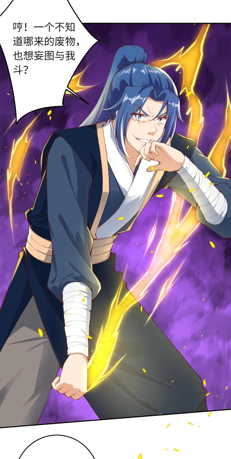 逆天邪神337话 大长老的敌意