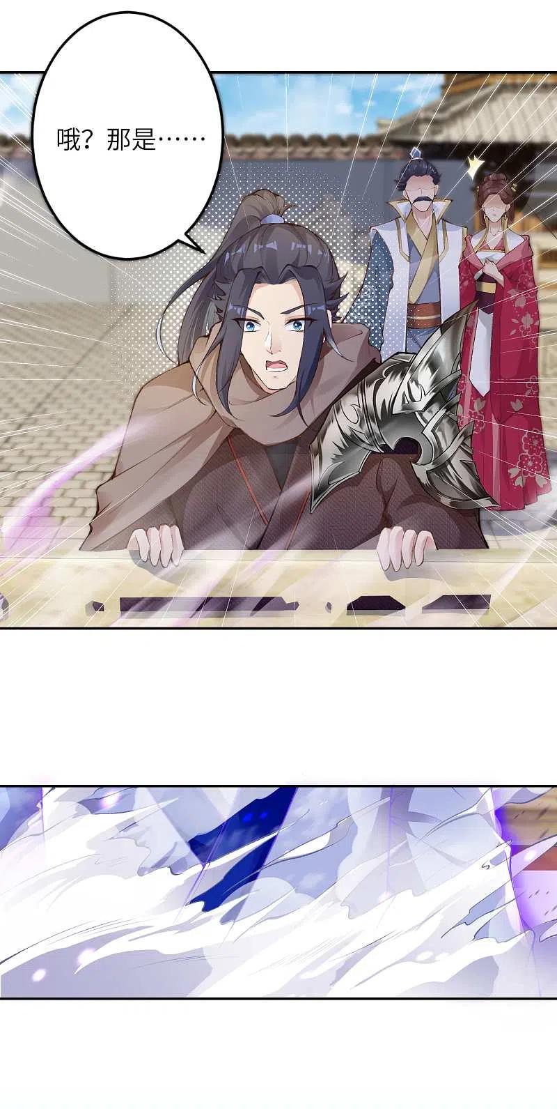 逆天邪神337话 大长老的敌意
