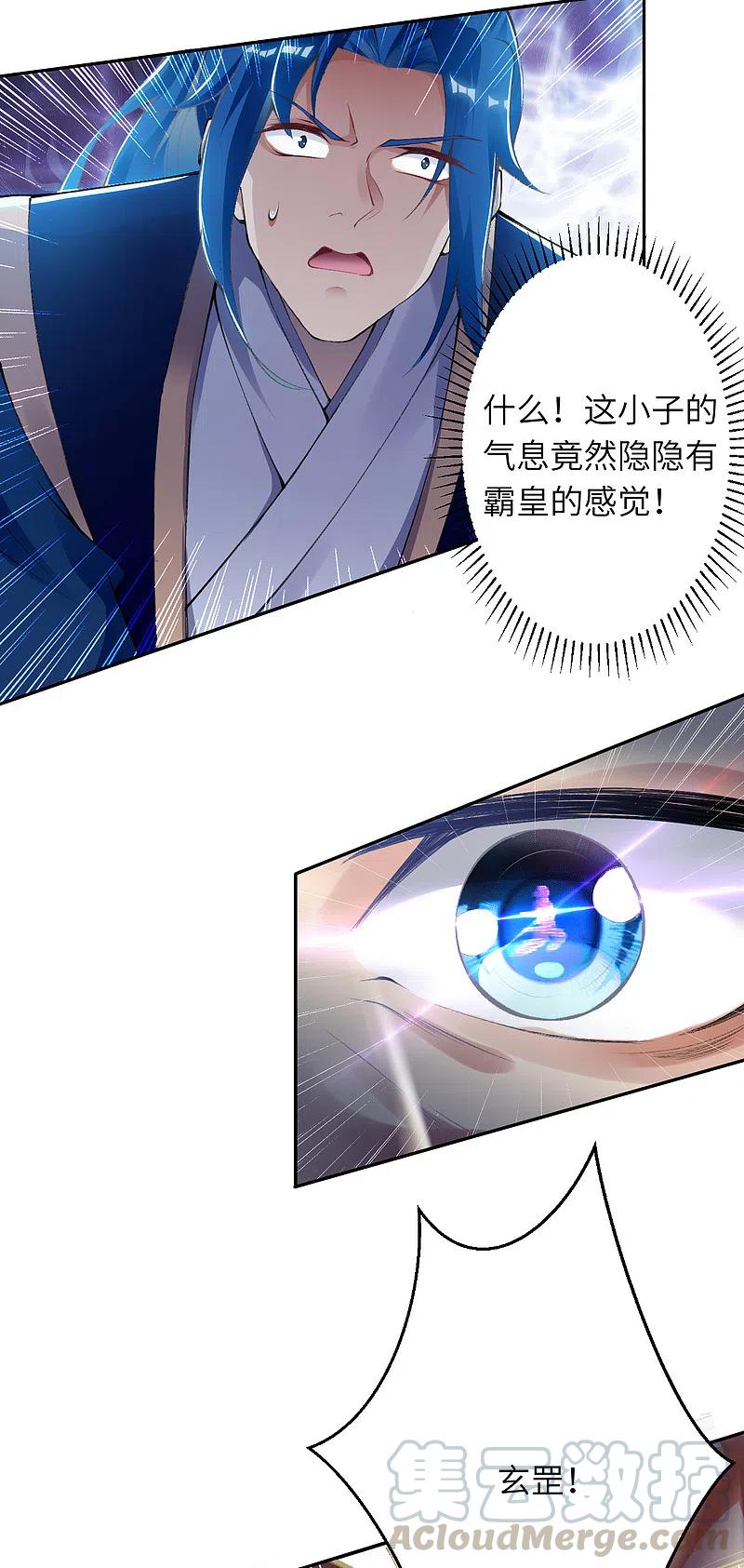 逆天邪神337话 大长老的敌意