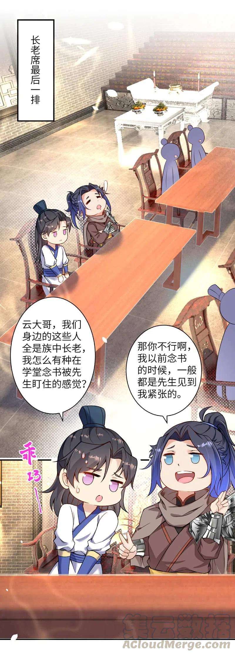 逆天邪神338话 我可一个都不惯着