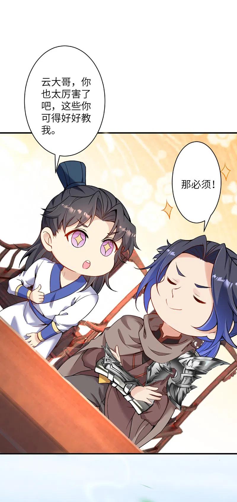 逆天邪神338话 我可一个都不惯着